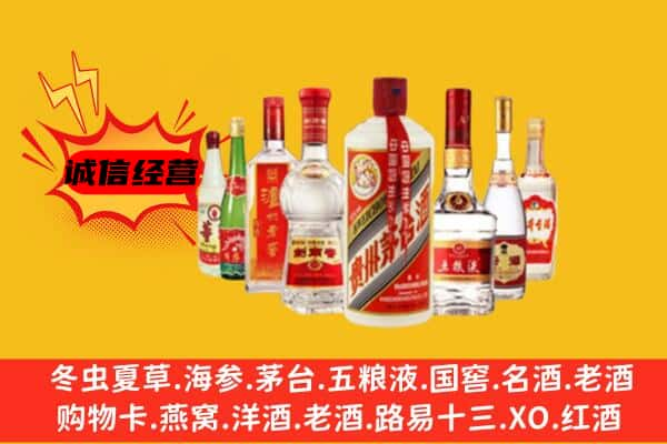 铁东区回收名酒