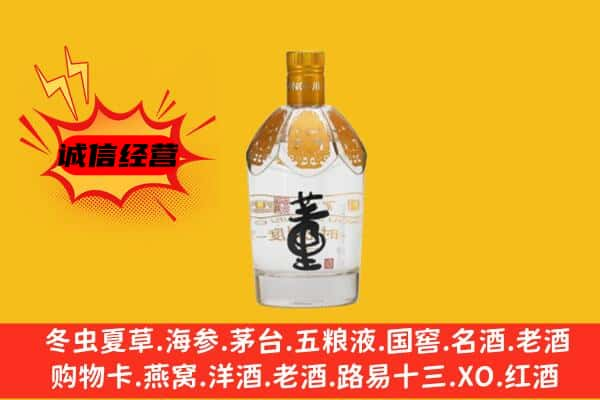 铁东区上门回收老董酒