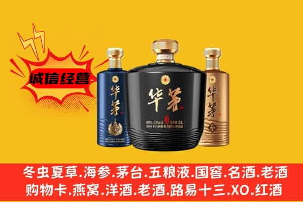 铁东区上门回收华茅