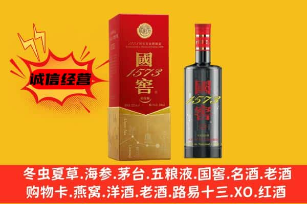 铁东区上门回收国窖