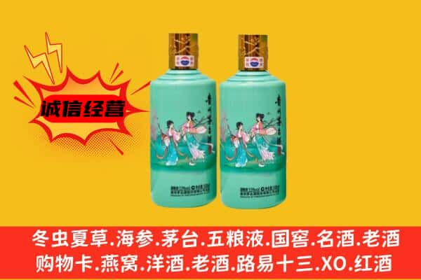 铁东区上门回收24节气茅台酒