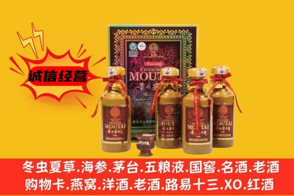 铁东区上门回收50年份茅台酒