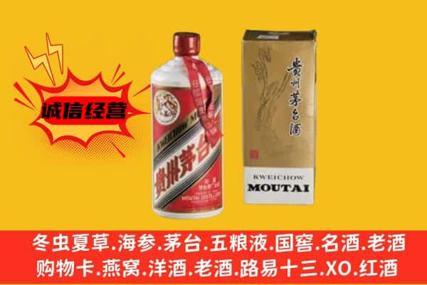 铁东区上门回收铁盖茅台酒