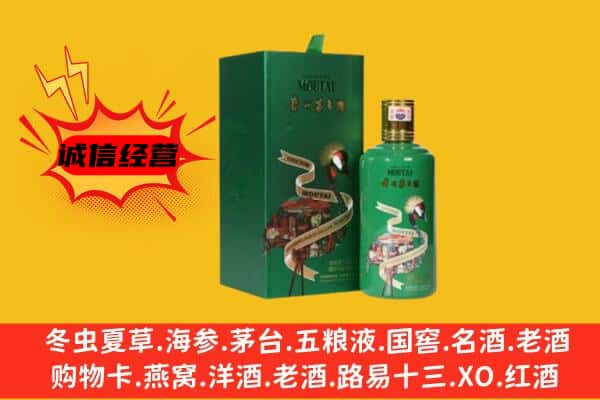 铁东区上门回收出口茅台酒