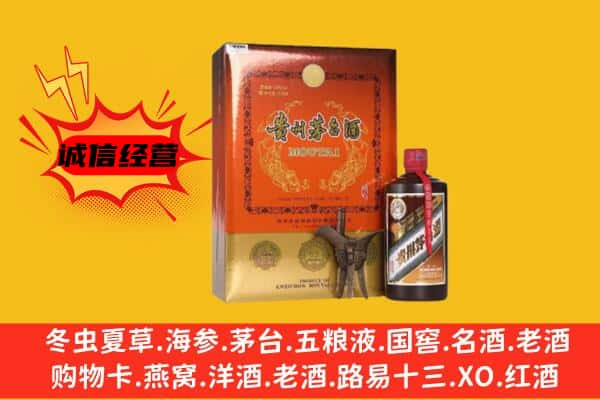 铁东区上门回收精品茅台酒