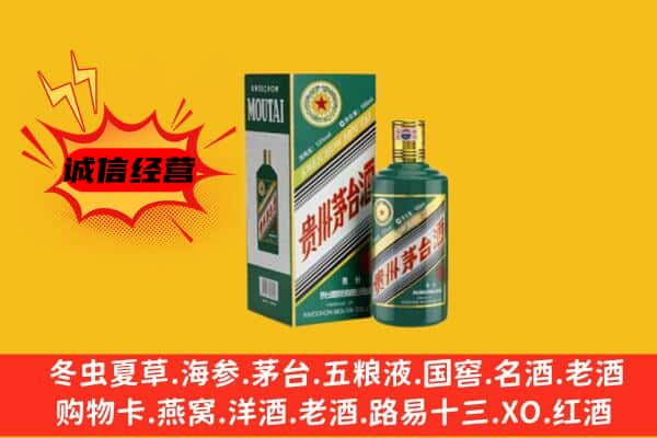 铁东区上门回收生肖茅台酒