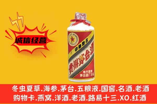 铁东区名酒回收五星茅台酒.jpg