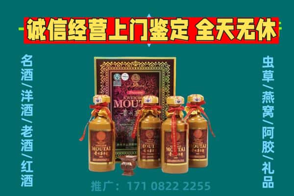 铁东区回收茅台酒瓶