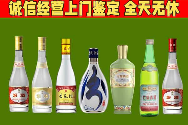 铁东区回收汾酒怎么报价