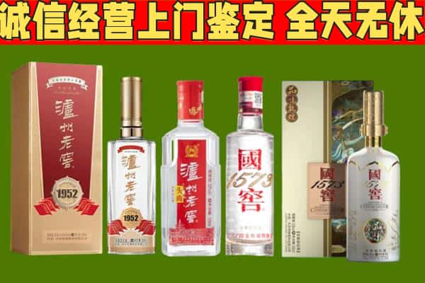 铁东区烟酒回收泸州老窖系列.jpg